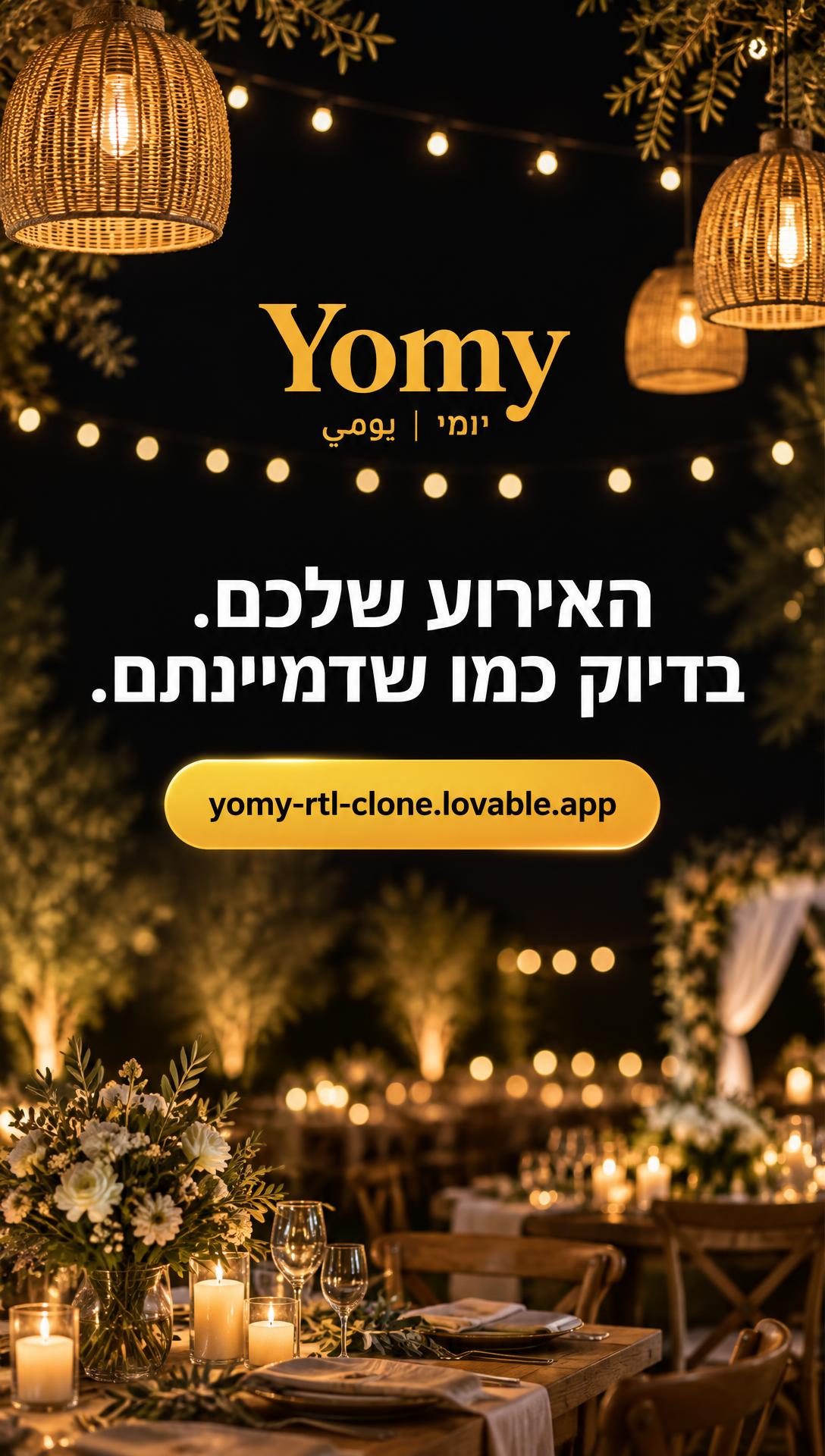 כרטיס סטורי של Yomy